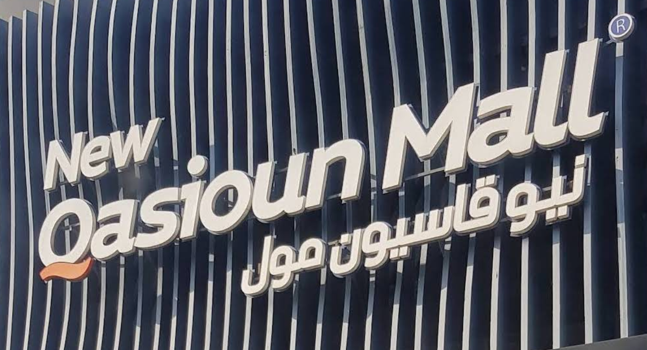 New Qassion Mall