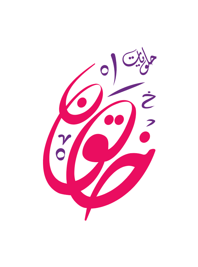 شاورما أنس